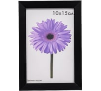 Пластиковая рамка ООО Изометрика Maria 10x15 см черный 0052-4-1078