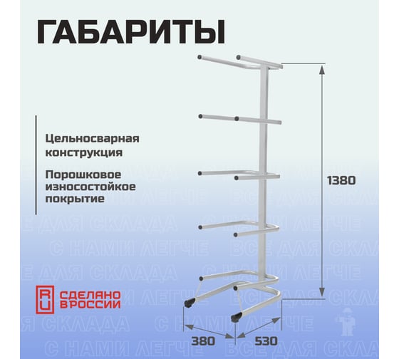 Стойка для пяти бутылей Стелла-техник 19 литров СВ-5