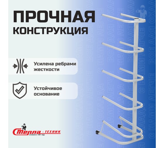 Стойка для пяти бутылей Стелла-техник 19 литров СВ-5