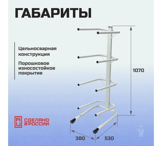 Стойка для четырех бутылей Стелла-техник 19 литров СВ-4