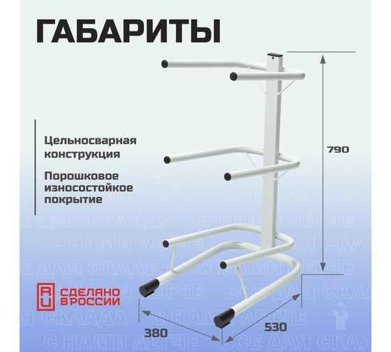 Стойка для трех бутылей Стелла-техник 19 литров СВ-3