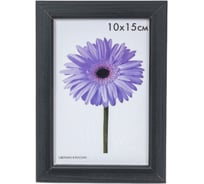 Деревянная рамка ООО Изометрика Sasha 10x15 см черная 0011-4-0018