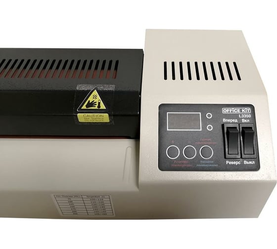 Ламинатор Office Kit L3350