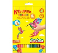 Набор акварельных карандашей Каляка-Маляка 18 цветов, шестигранные, 3+ КАКМ18