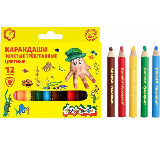 Набор цветных карандашей Каляка-Маляка 12 цветов, трехгранные, укороченные, толстые, 3+ КТТКМ12