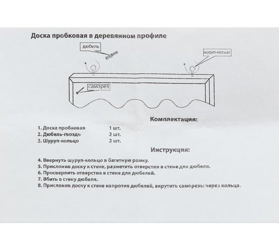 Пробковая доска Attache HDF 30x45 см деревянная рама 1502926
