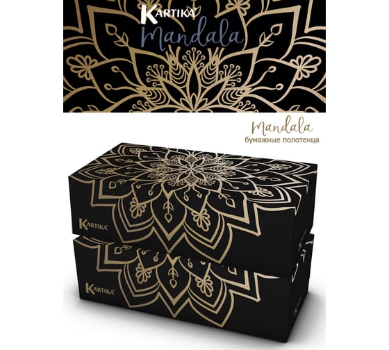 Набор косметических бумажных салфеток World Cart Mandala 3-х слойные, 20х20 см, 2 упаковки х 80 шт. GLM-FC-02/2