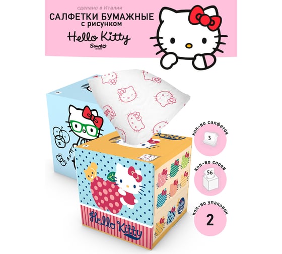 Набор бумажных салфеток World Cart Hello Kitty с рисунком, 2 шт. HLK-FC-01/1220