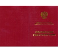 Удостоверение пенсионное Attache КЦ 1876, 6 л, 5 шт 1292063