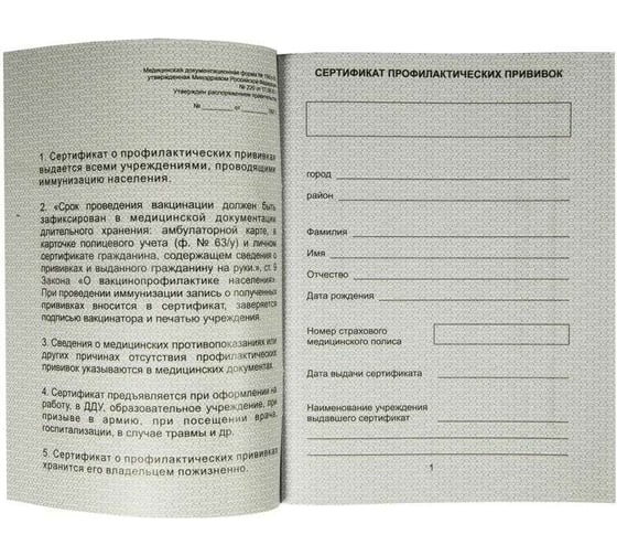 Прививочный сертификат Attache синий, 5 шт 1241534