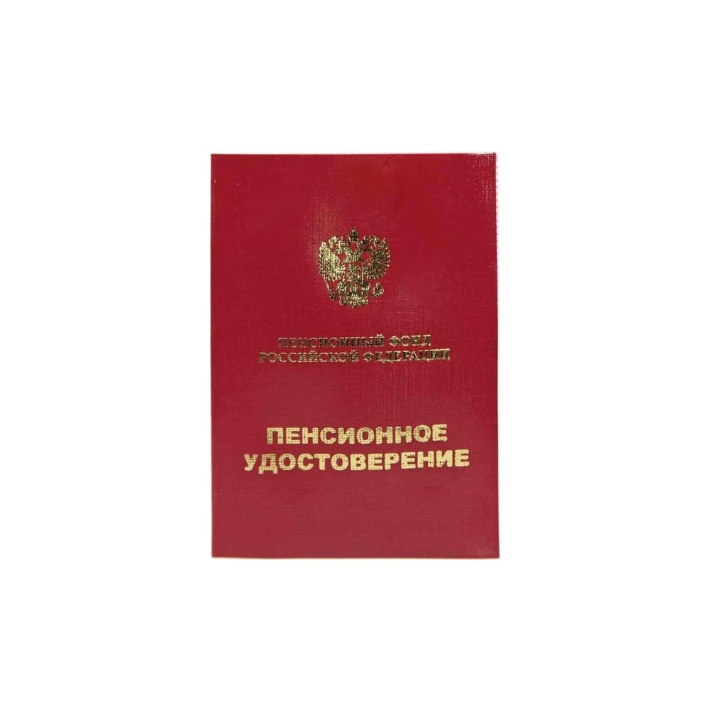 Пенсионное удостоверение Attache 65x95 мм, 4 листа, 5 шт 1292070