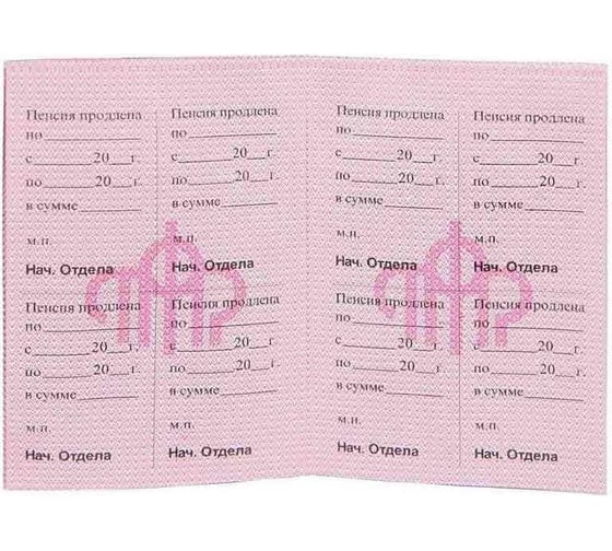 Пенсионное удостоверение Attache 65x95 мм, 4 листа, 5 шт 1292070