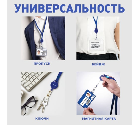 Держатель-рулетка для бейджей BRAUBERG 70 см, с синей лентой 45 см 235724