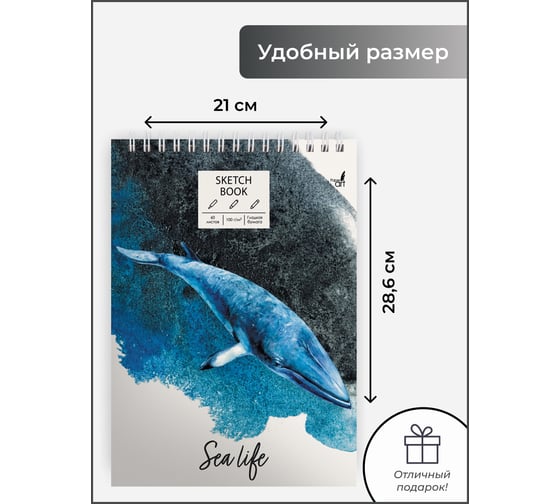 Скетчбук Paper Art ТС4604839