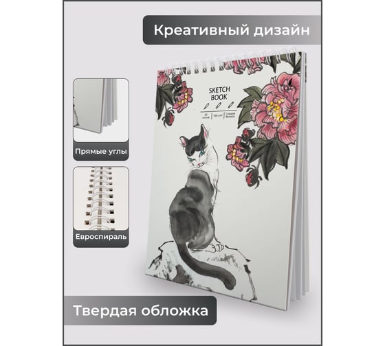 Скетчбук Paper Art ТС4604840