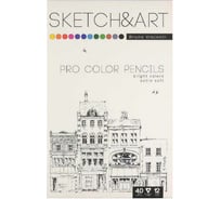 Цветные скетч-карандаши Bruno Visconti SKETCH&ART 12 цветов, в металлической коробке 30-0040