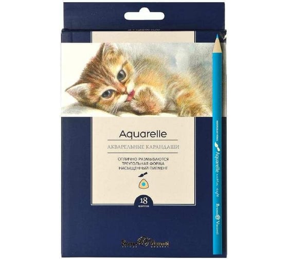Акварельные карандаши Bruno Visconti Aquarelle 18 цветов 30-0048