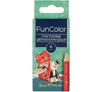 Цветные укороченные карандаши Bruno Visconti FUNCOLOR пластик, 6 цветов 30-0089