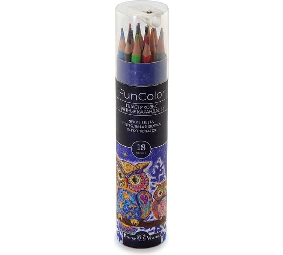 Цветные карандаши Bruno Visconti FUNCOLOR пластик, в картонной тубе, 18 цветов 30-0086