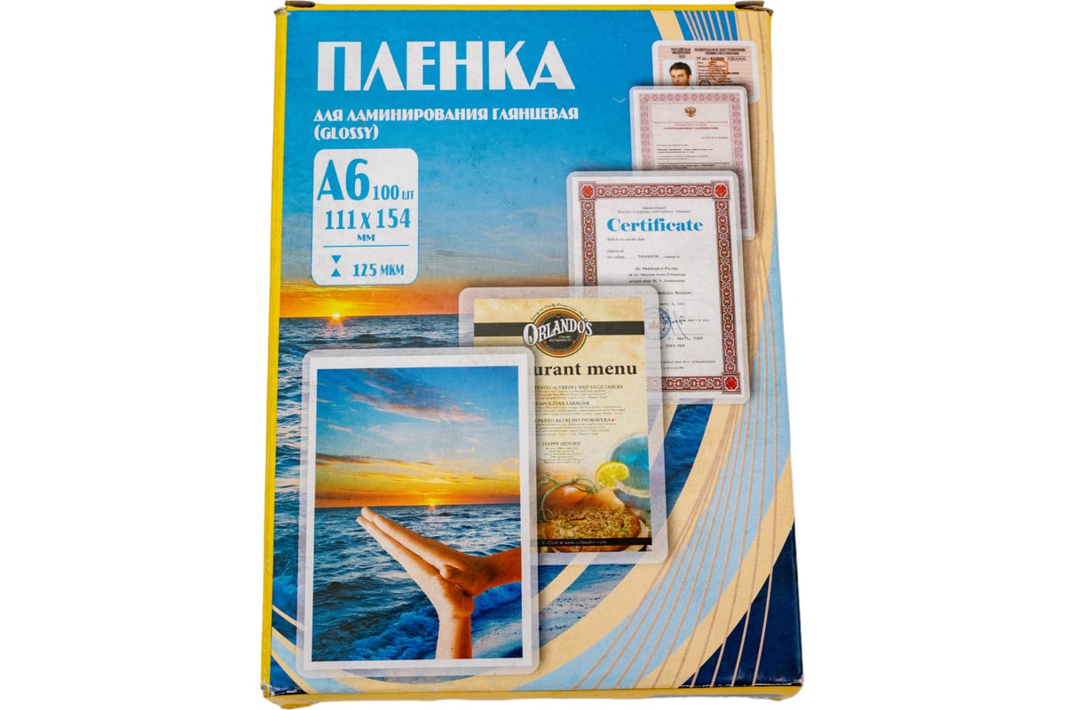 Пленка для ламинирования Office Kit 111x154 125 мик, 100 шт в упаковке  PLP111*154/125