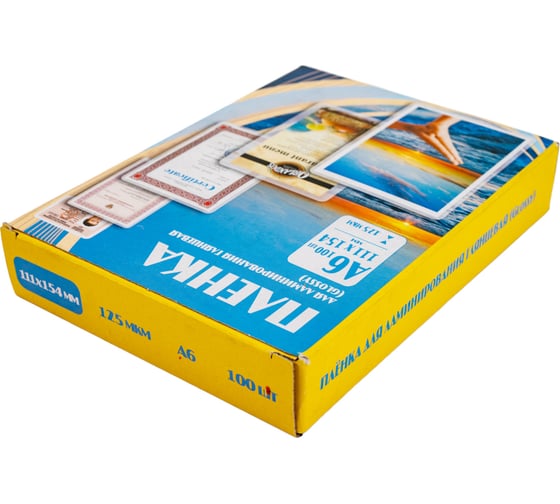 Пленка для ламинирования Office Kit 111x154 125 мик, 100 шт в упаковке PLP111*154/125