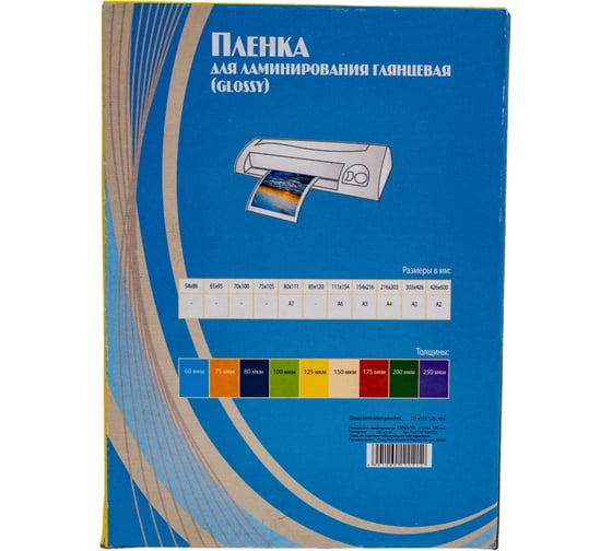 Пленка для ламинирования Office Kit 111x154 125 мик, 100 шт в упаковке PLP111*154/125