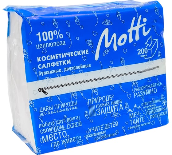 Косметические салфетки Motti 2-сл, 200л, белые 17г/м.кв. 154200-Ц