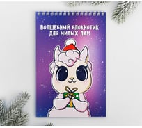 Блокнот Зимнее волшебство Новогодняя ламочка, А5 4478954