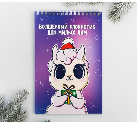 Блокнот Зимнее волшебство Новогодняя ламочка, А5 4478954 1