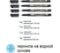 Набор ручек для эскизов EDDING 1880 0.25, 0.35, 0.5, 0.7 мм, 4 штуки, черные E-1880#4S#1 7