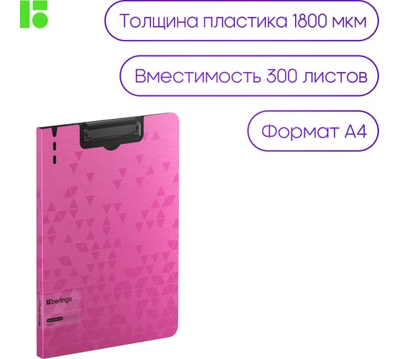 Папка-планшет Berlingo с зажимом Neon A4, пластик, 1800 мкм, розовый неон PPf_93303