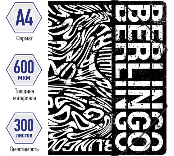Папка на резинке Berlingo Monochrome А4, 600 мкм, с рисунком FB4_A4S01