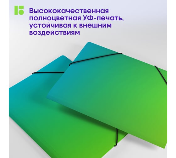 Папка на резинке Berlingo Radiance А4, 600 мкм, голубой/зеленый градиент, с рисунком FB4_A4003