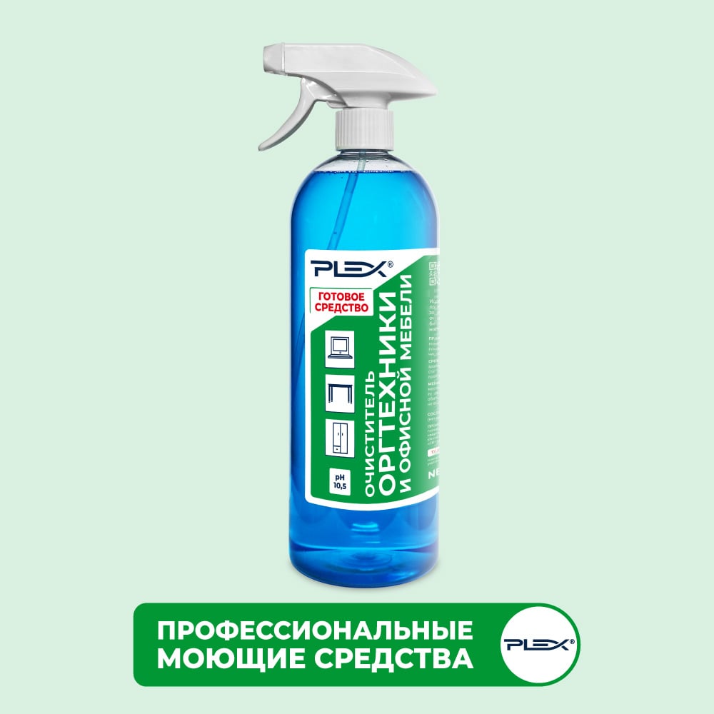 Очиститель оргтехники и офисной мебели PLEX 1 л УТ000005575 - выгодная ...