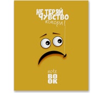 Бизнес-блокнот SVETOCH Не теряй чувство юмора 434 матовая ламинация + выборочный лак, A5+ 80 листов клетка упаковка 18 шт 683817