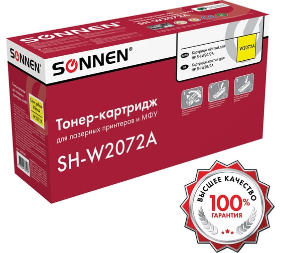Лазерный картридж SONNEN SH-W2072A для HP СLJ 150/178, высшее качество, желтый, 700 страниц 363968