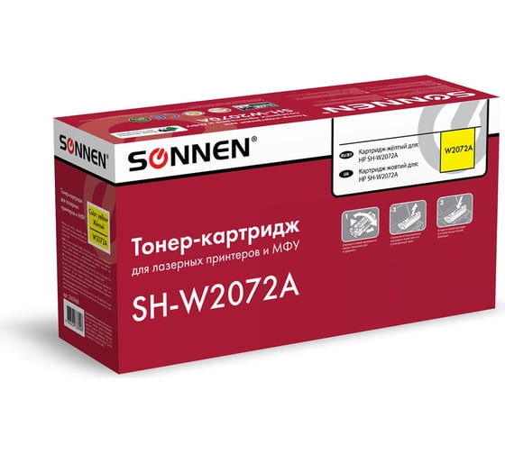 Лазерный картридж SONNEN SH-W2072A для HP СLJ 150/178, высшее качество, желтый, 700 страниц 363968