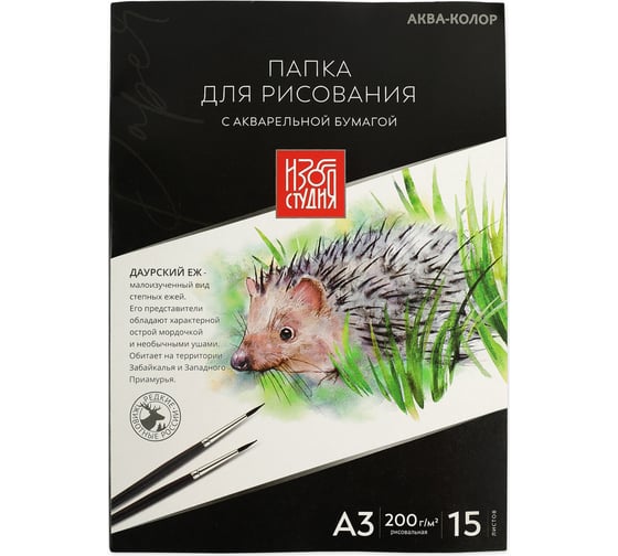 Папка с бумагой для акварели Аква-колор 200 г/м2 A3 42x30 см папка 15 листов гознак тисненая 635507 1