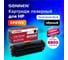 Лазерный картридж SONNEN SH-CF410X для HP LJ Pro M477/M452, высшее качество, черный, 6500 страниц 363946 2