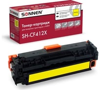 Лазерный картридж SONNEN SH-CF412X для HP LJ Pro M477/M452, высшее качество, желтый, 6500 страниц 363948