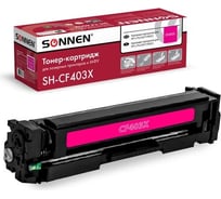 Лазерный картридж SONNEN SH-CF403X для HP LJ M277/M252, высшее качество, пурпурный, 2300 страниц 363945