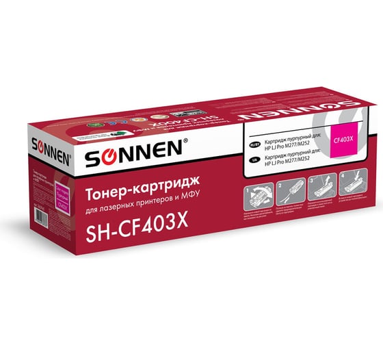 Лазерный картридж SONNEN SH-CF403X для HP LJ M277/M252, высшее качество, пурпурный, 2300 страниц 363945