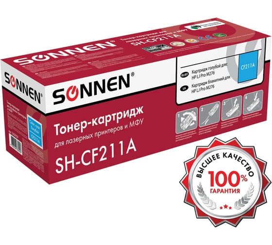 Лазерный картридж SONNEN SH-CF211A для HP LJ Pro M276, высшее качество, голубой, 1800 страниц 363959