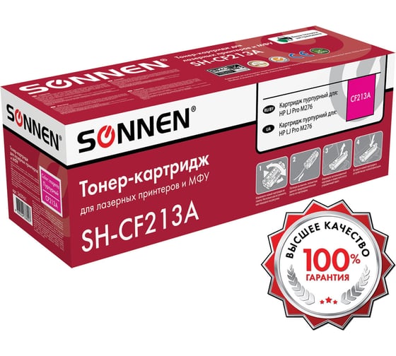 Лазерный картридж SONNEN SH-CF213A для HP LJ Pro M276, высшее качество, пурпурный, 1800 страниц 363961
