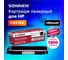 Лазерный картридж SONNEN SH-CE310A для HP СLJ CP1025, высшее качество, черный, 1200 страниц 363962 5