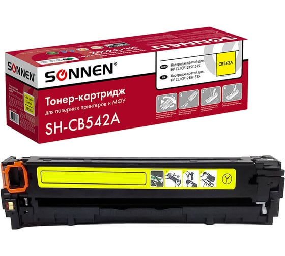 Лазерный картридж SONNEN SH-CB542A для HP СLJ CP1215/1515, высшее качество, желтый, 1400 страниц 363956 1