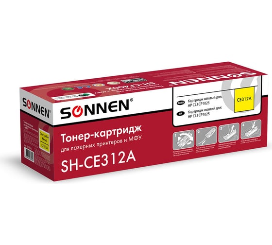Лазерный картридж SONNEN SH-CE312A для HP СLJ CP1025, высшее качество, желтый, 1000 страниц 363964