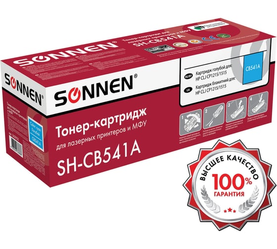 Лазерный картридж SONNEN SH-CB541A для HP СLJ CP1215/1515 высшее качество, голубой, 1400 страниц 363955