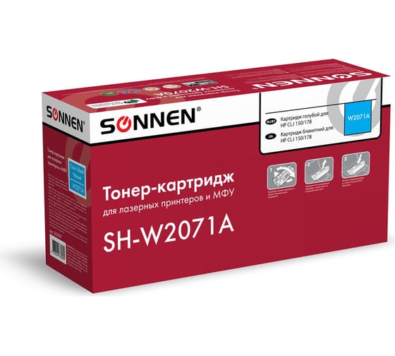 Лазерный картридж SONNEN SH-W2071A для HP СLJ 150/178, высшее качество, голубой, 700 страниц 363967