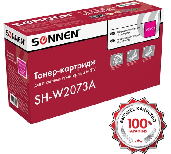 Лазерный картридж SONNEN SH-W2073A для HP СLJ 150/178, высшее качество, пурпурный, 700 страниц 363969